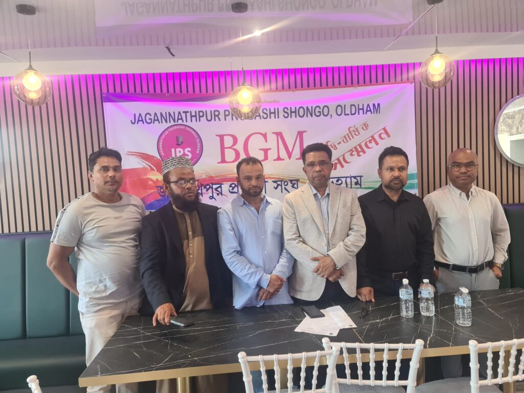 Attendees at the Jagannathpur Probashi Shongo Biennial General Meeting 2026, Uzan Vati Restaurant, Oldham.
