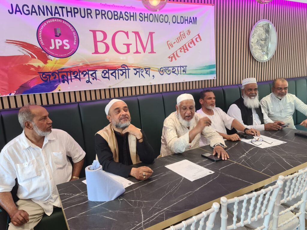 Attendees at the Jagannathpur Probashi Shongo Biennial General Meeting 2026, Uzan Vati Restaurant, Oldham.