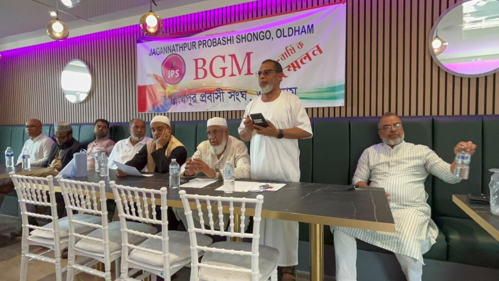Attendees at the Jagannathpur Probashi Shongo Biennial General Meeting 2026, Uzan Vati Restaurant, Oldham.