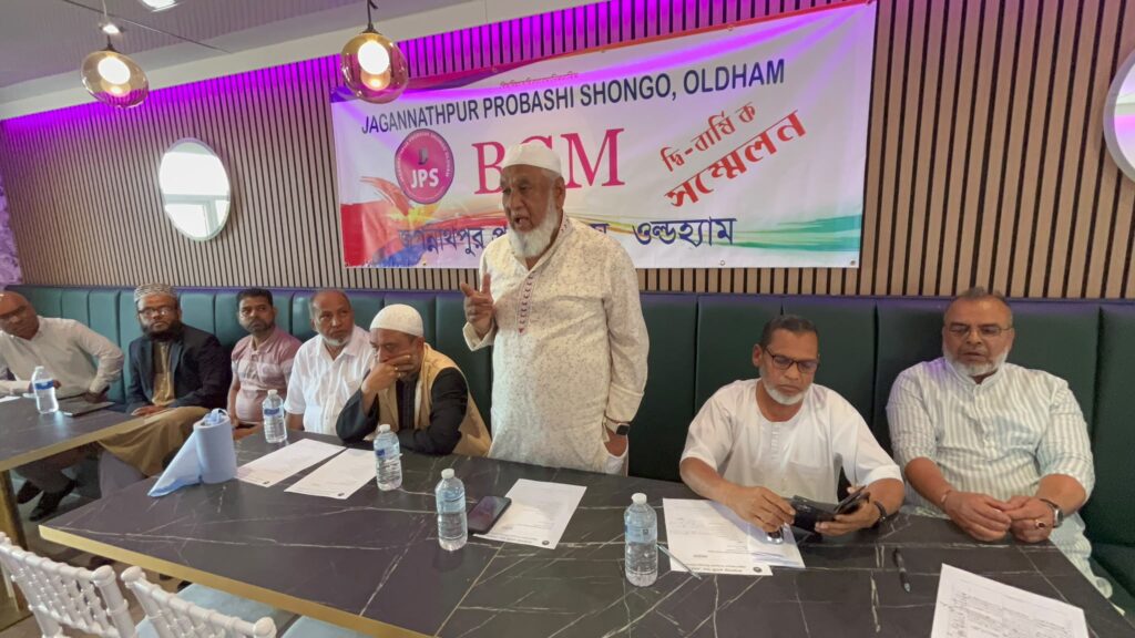 Attendees at the Jagannathpur Probashi Shongo Biennial General Meeting 2026, Uzan Vati Restaurant, Oldham.